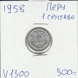V1300 1958 Перу 1 сентаво сентавос центаво V1300 1958 Перу 1 сентаво сентавос центаво