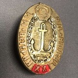 K11270 знак XX ветеран труда ММ РП ММРП Мурманский морской рыбный порт СССР тяжелый винт K11270 знак XX ветеран труда ММ РП ММРП Мурманский морской рыбный порт СССР тяжелый винт