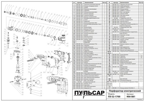 Подшипник шариковый ПУЛЬСАР 619010 ПЭ52-1700 (900-881-018)