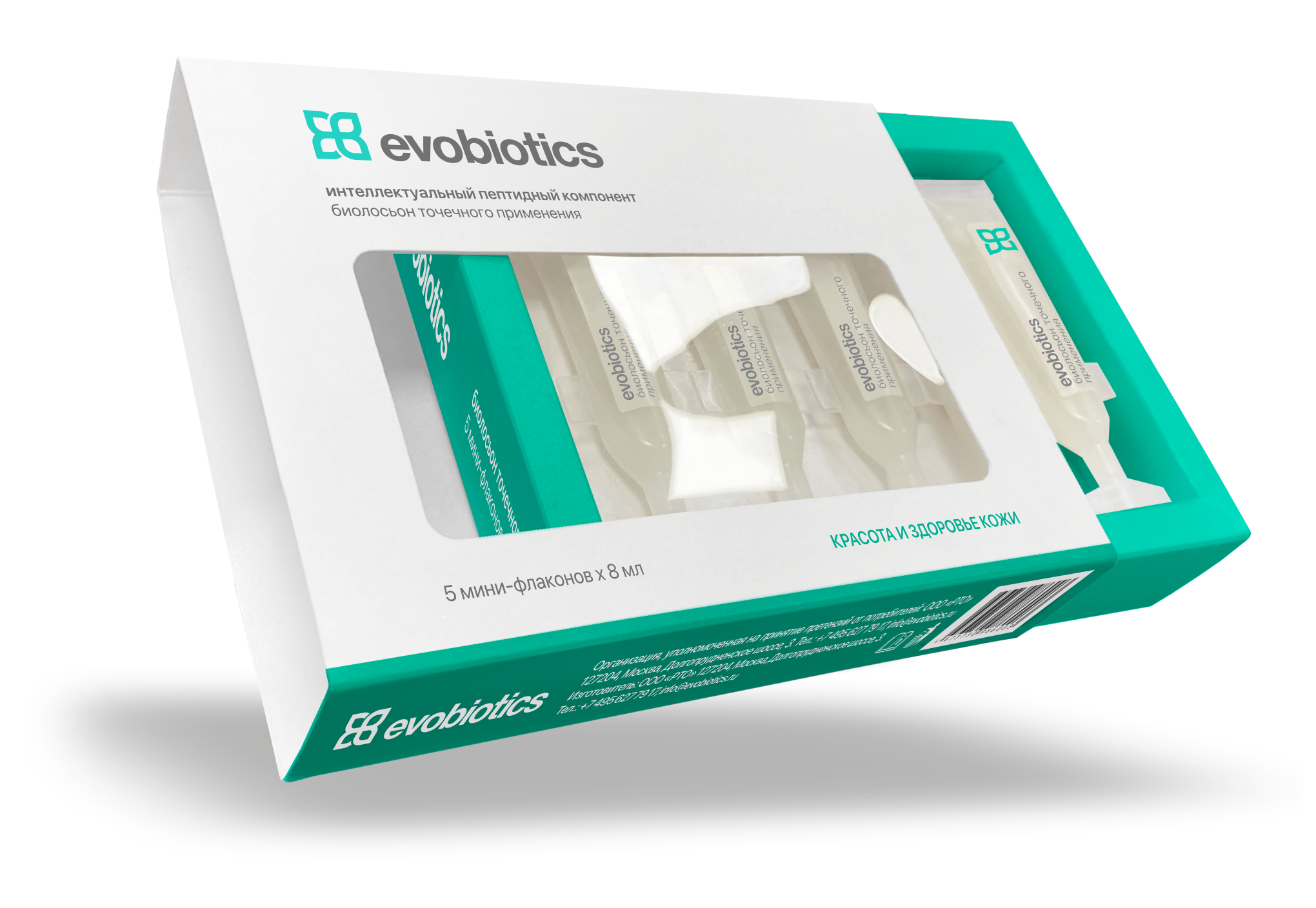 EVOBIOTICS BIOLOTION 5X8 мл.