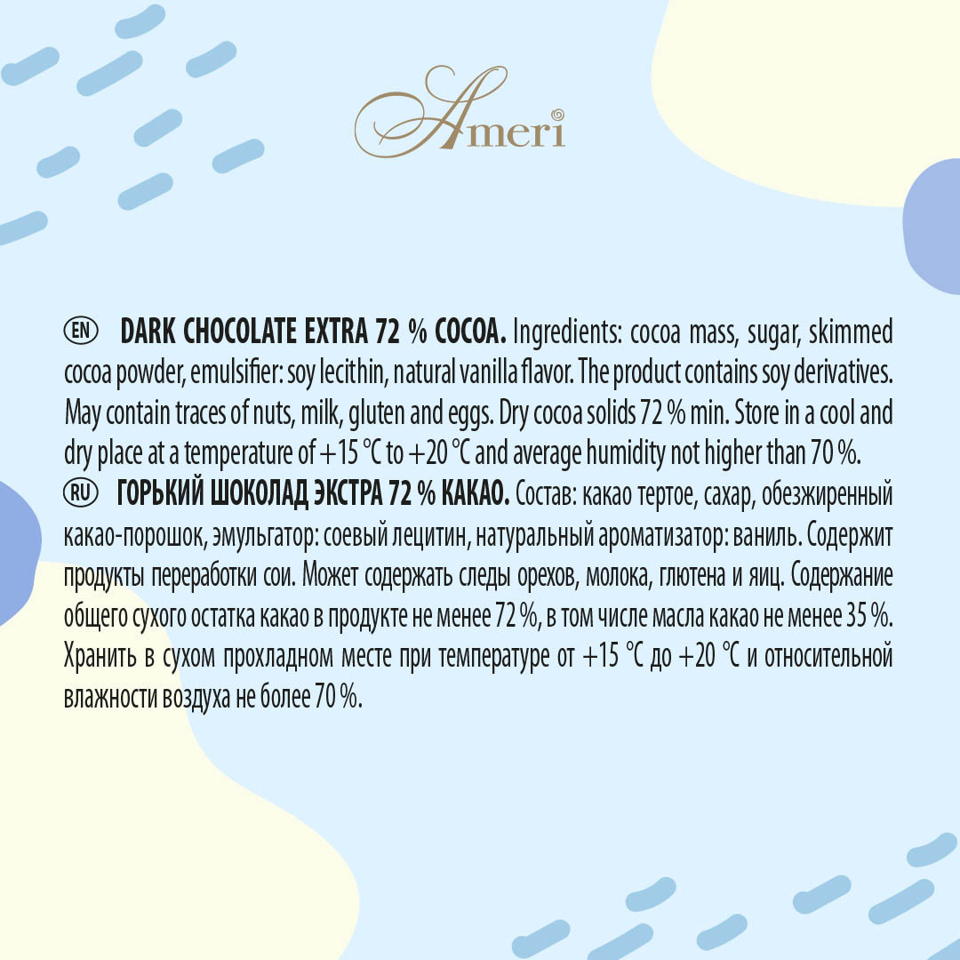Экстра Горький Шоколад Ameri 72% 100 г