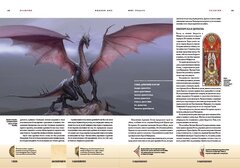 Dragon Age: Мир Тедаса. Том 1
