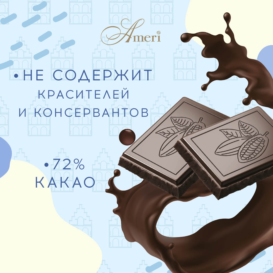 Экстра Горький Шоколад Ameri 72% 100 г