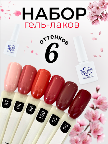 FOR YOU Набор гель лаков для ногтей Classic Line 6 шт