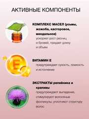 Floresan LASH&BROW Масло - активатор роста ресниц и бровей EYELASH OIL, 9мл (Ф-542)