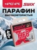 Картинка парафин Swix HF X-4 (+4/-4) - 1