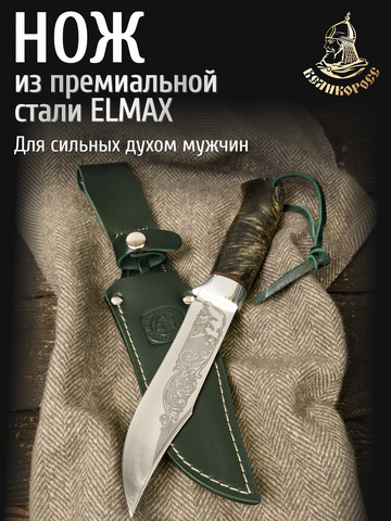 Нож 