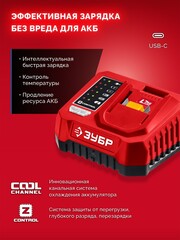 ЗУБР 18 В, адаптер для АКБ С1-18 под инструмент LMS (С18-LMS)