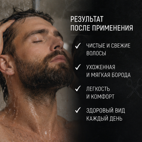 Шампунь мужской для волос и бороды универсальный 400мл Barber Line — фото 3