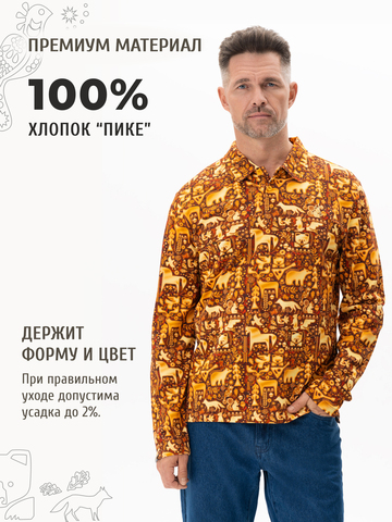 Поло с длинным рукавом «Праздничный лес» мужское