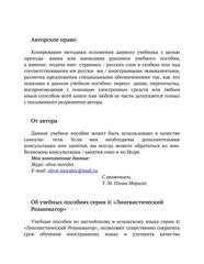 Бесплатный фрагмент