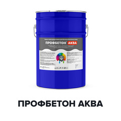 Эмаль Профбетон Аква по бетону без запаха 20 кг