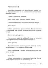 Бесплатный фрагмент