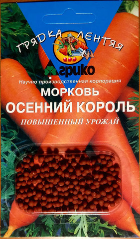 Семена Морковь Осенний король драже 300 шт