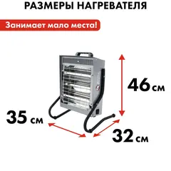 Нагреватель воздуха электрический инфракрасный QUATTRO ELEMENTI QE-1500i (1,5 кВт) (790-557)