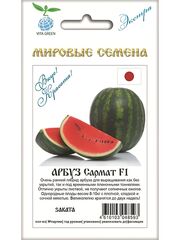Семена арбуза Сармат F1, 5 семян (Вита Грин / Экстра)