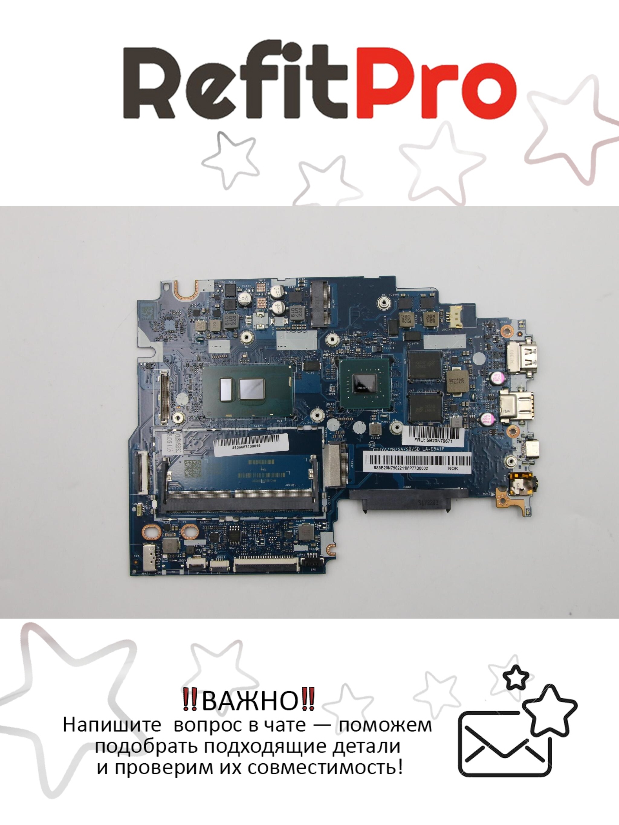 Материнская плата для ноутбука Lenovo ideapad 320S-15IKB KA-541P WIN Intel core I7-7500 940MX BL (5B20N79671), оригинал
