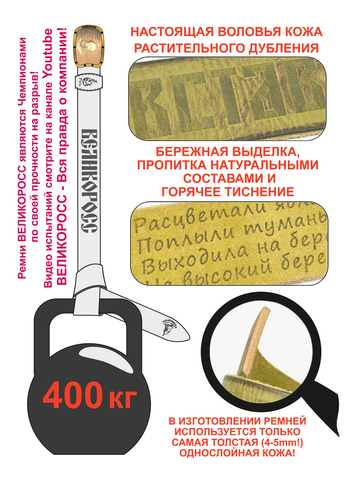 Кожаный ремень мужской «Сталинградский» зеленого цвета