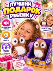 Игрушка Интерактивная Лесная Сова