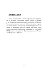 Чёрный хлеб. Исторический Роман. Том 1