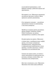 Бесплатный фрагмент