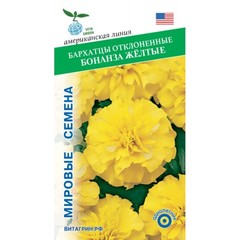 Семена Бархатцы Отклоненные Бонанза Желтые