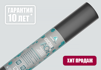 ИЗOСПАН АQ