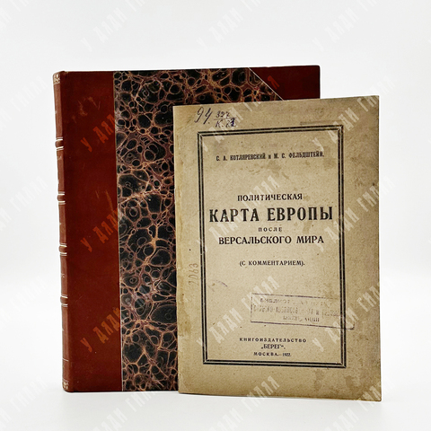Политическая карта Европы после версальского мира с комментарием. - М., 1922.