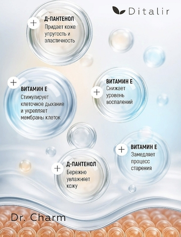 Dr.Charm Крем для рук с маслами авокадо и крамбе 50мл — фото 4