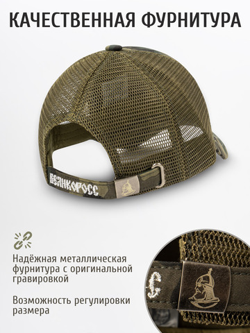 Бейсболка с сеткой «ZOV»тёмно-зелёный камуфляж с 3D вышивкой лого