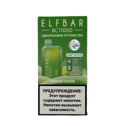 М. ELFBAR BC10к Лимон, Лайм