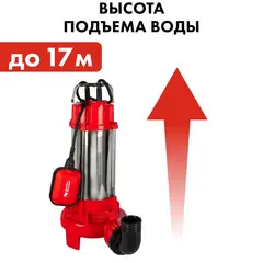 Насос фекальный QUATTRO ELEMENTI Sewage 2500F Ci-Cut (2500 Вт, 30000 л/ч, грязевой, 17 м, 22 кг, чугун, с НОЖОМ) (909-099)