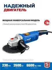 ЗУБР 2600 Вт, d230 мм, УШМ, Профессионал (УШМ-П230-2600 П)
