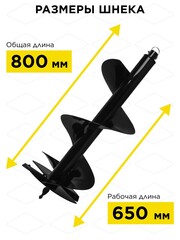 Шнек однозаходный для грунта DDE мотобура (ф - 250 мм, L - 800 мм, посадка на вал 20 мм) (SGA-250/800) (779-660)