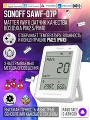 Matter (WiFi) Датчик качества воздуха PM2.5/PM10 SONOFF SAWF-07P