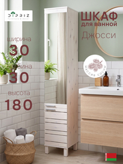 Шкаф для одежды 30х30х150, Джосси, распашной для одежды, с зеркалом, для ванной комнаты деревянный, белый, Dipriz