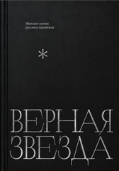 XX век (1900–1945)