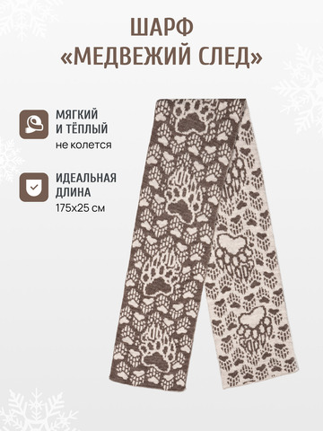 Набор шапки и шарфа коричневого цвета (Без бахромы)