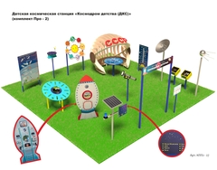 Детская космическая станция «Космодром детства (ДКС)»(комплект Про - 2)