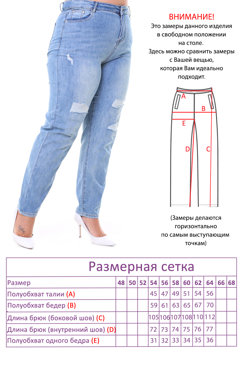 Джинсы-3795