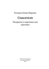 Бесплатный фрагмент
