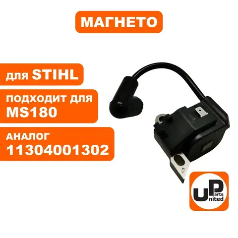 Магнето UNITED PARTS для STIHL MS180 11304001302 (90-0585)