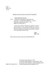 Бесплатный фрагмент