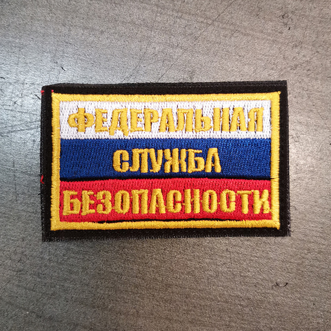 Шеврон (2810)