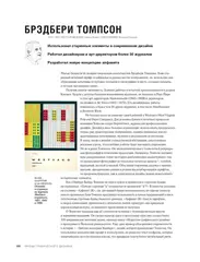 Иконы графического дизайна