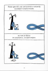 Алиса в Суссексе (Б/У)