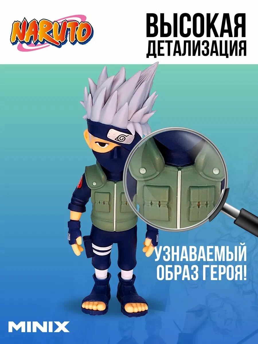 Фигурка Какаси Хатакэ из аниме Наруто