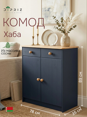 Комод, 78х35х89, Хаба, для одежды и игрушек, с ящиками, в прихожую, массив дерева, серый