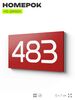Номер на дверь 483, табличка на дверь для офиса, квартиры, кабинета, аудитории, склада, красная 120х70 мм, Айдентика Технолоджи