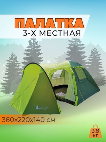 Палатка 3-местная MirCamping 1504-3 туристическая, походная, трехместная, с большим тамбуром
